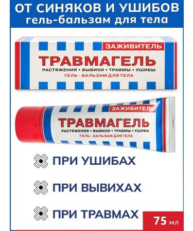 Bio National Herulein Heling Cream Gel Bulsis for Body 75ml