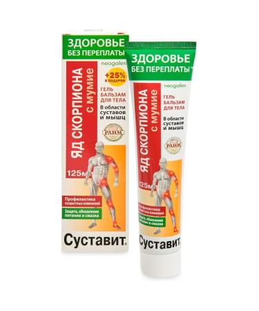 Joint Skorpion venom (mummy) Cream Gel Bulsis for Body 125ml - Buy Online on GoSupps.com