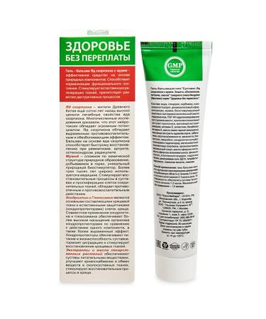 Joint Skorpion venom (mummy) Cream Gel Bulsis for Body 125ml - Buy Online on GoSupps.com