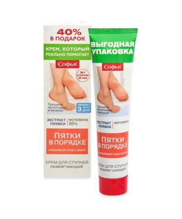 Bio National Sophia (urea leech extract) Feet cream 125ml - Buy Online on GoSupps.com