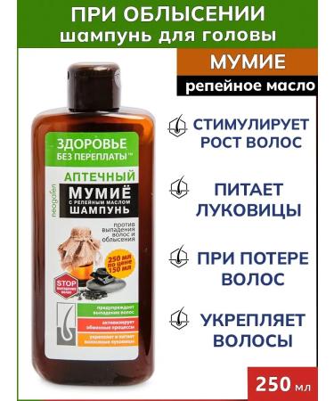 Bio National Shampoo mummy with burdock oil against hair loss and region ...