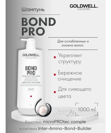 Goldwell Bond Pro Shampoo Shampoo for damaged hair 1l