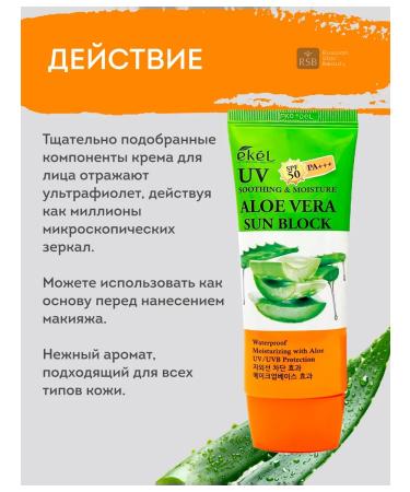 EKEL Korean cosmetics Facial and body cream with scarlet SPF 50 PA +++ 70ml - Buy Online on GoSupps.com