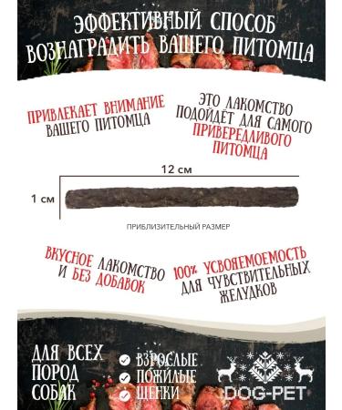 Dog-Pet Goodies of deer sausages with a reindeer liver for dogs - Buy Online on GoSupps.com