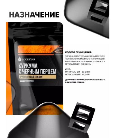 ECODINAR Curculae is a ground -grounded natural with black pepper 200 grams - Buy Online on GoSupps.com