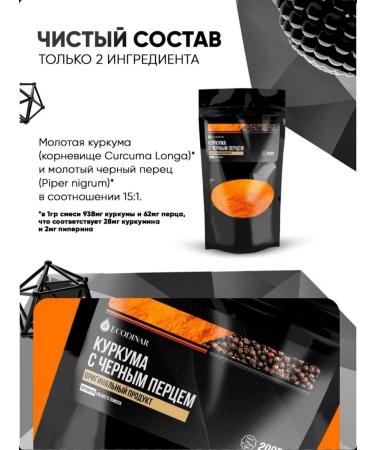 ECODINAR Curculae is a ground -grounded natural with black pepper 200 grams - Buy Online on GoSupps.com