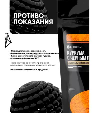 ECODINAR Curculae is a ground -grounded natural with black pepper 200 grams - Buy Online on GoSupps.com