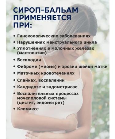 Natural Altai Altai syrup-balm female boron uterus red brush - Buy Online on GoSupps.com