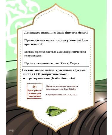 East Nights Luxor oil heights for hair growth - Buy Online on GoSupps.com