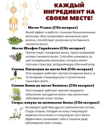 East Nights Salmus hair growth - Buy Online on GoSupps.com