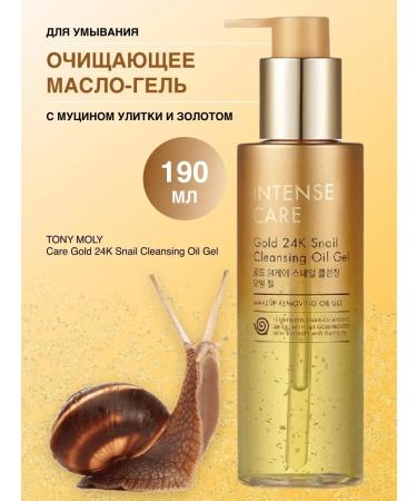 Tony Moly Hydrophilic oil removal with snail mucin