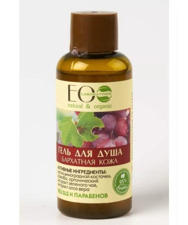 Mini shower gel "velvet leather" 50ml (Ecolab)