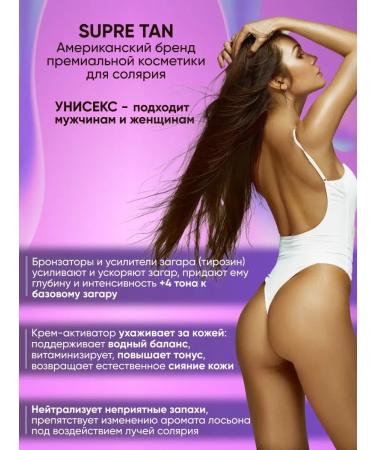 Supre Tan Toning cream activator for tanning in a solarium in the sun - Buy Online on GoSupps.com