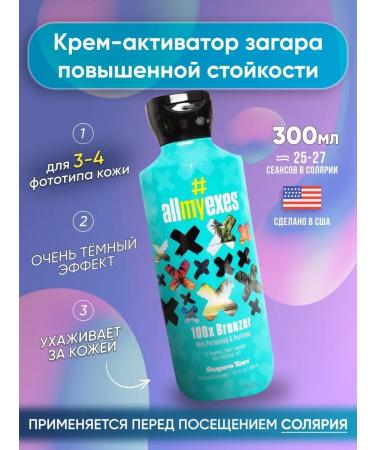 Supre Tan Cream for tanning in a solarium in the sun with bronzer