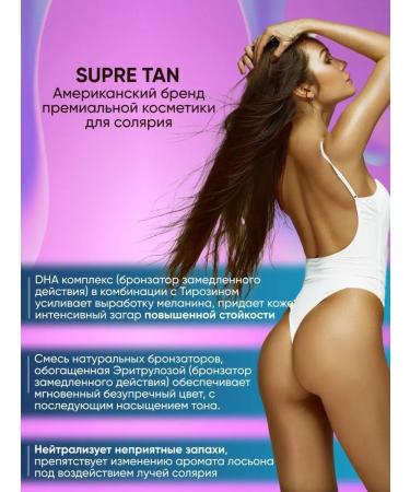 Supre Tan Cream for tanning in a solarium in the sun with bronzer - Buy Online on GoSupps.com