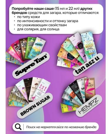 Supre Tan Cream for tanning in a solarium in the sun with bronzer - Buy Online on GoSupps.com