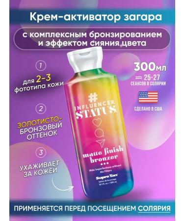 Supre Tan Cream activator tanning in the solarium in the sun