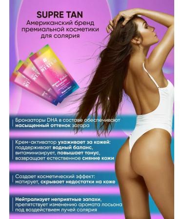Supre Tan Cream activator tanning in the solarium in the sun - Buy Online on GoSupps.com