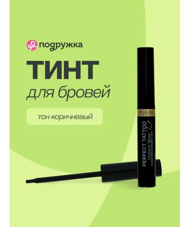EVELINE Tint for eyebrows Perfect Tattoo gel brown