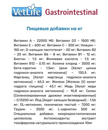 Farmina Dry Vet Life Gastrointestinal for Cats 5kg - Buy Online on GoSupps.com