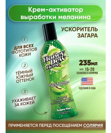 Supre Tan Cream for tanning in the solarium activator Melanin