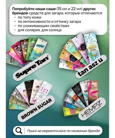 Supre Tan Cream for tanning in the solarium activator Melanin - Buy Online on GoSupps.com