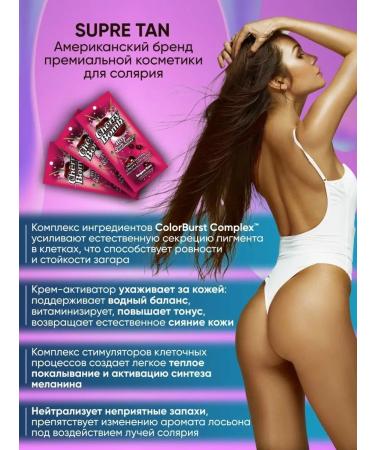 Supre Tan Tingle cream Activator for tanning in solarium in the sun - Buy Online on GoSupps.com