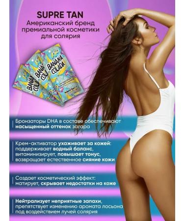 Supre Tan Cream activator for tanning in a solarium in the sun with bronzer - Buy Online on GoSupps.com