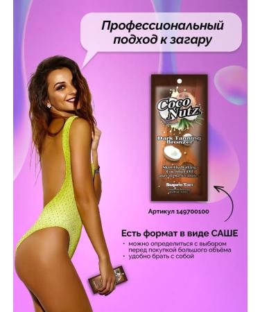 Supre Tan Podge for tanning in a solarium in the sun with bronzer - Buy Online on GoSupps.com