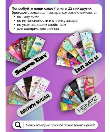 Supre Tan Podge for tanning in a solarium in the sun with bronzer - Buy Online on GoSupps.com