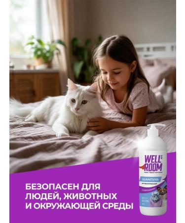 Wellroom CHAMPUNE for dogs and cats with chlorhexidine - Buy Online on GoSupps.com