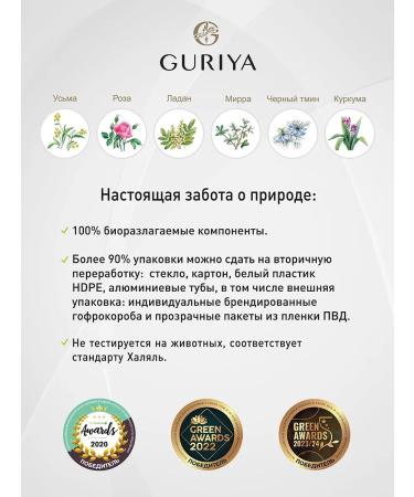 Guria Moisturizing lip balm with a shade of strawberries - Buy Online on GoSupps.com