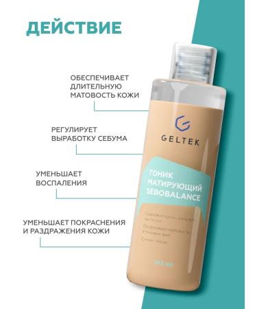 Geltek Mating face tonic from acne sebobalance - Buy Online on GoSupps.com
