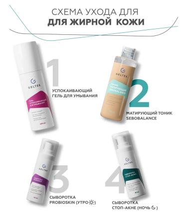 Geltek Mating face tonic from acne sebobalance - Buy Online on GoSupps.com