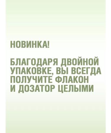 ECOZAVR Liquid hand soap hypoallergenic - Buy Online on GoSupps.com