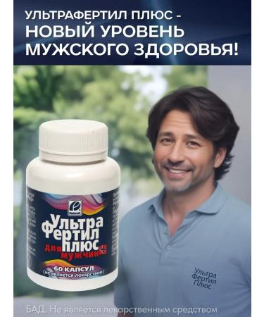 Fusion Formulations Ultraferil plus complex for male health