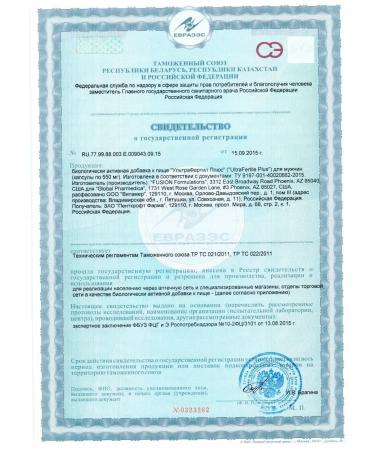 Fusion Formulations Ultraferil plus complex for male health - Buy Online on GoSupps.com