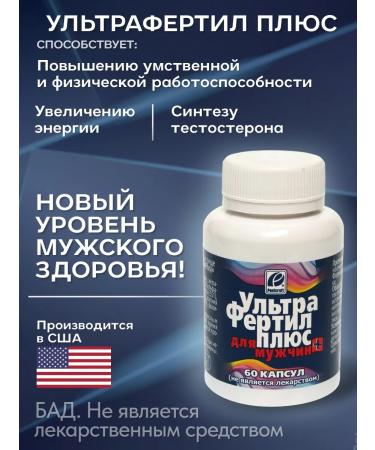 Fusion Formulations Ultraferil plus complex for male health - Buy Online on GoSupps.com