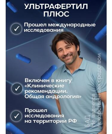 Fusion Formulations Ultraferil plus complex for male health - Buy Online on GoSupps.com