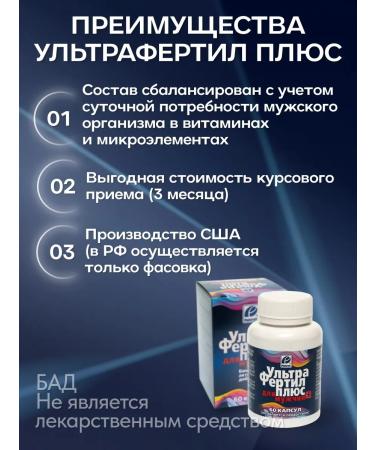 Fusion Formulations Ultraferil plus complex for male health - Buy Online on GoSupps.com