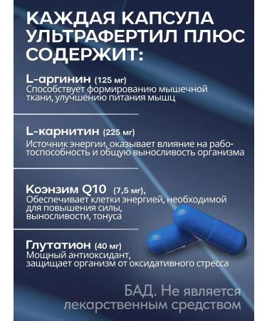 Fusion Formulations Ultraferil plus complex for male health - Buy Online on GoSupps.com