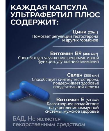 Fusion Formulations Ultraferil plus complex for male health - Buy Online on GoSupps.com