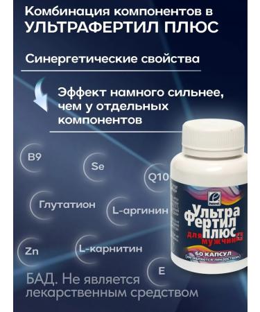 Fusion Formulations Ultraferil plus complex for male health - Buy Online on GoSupps.com