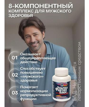 Fusion Formulations Ultraferil plus complex for male health - Buy Online on GoSupps.com