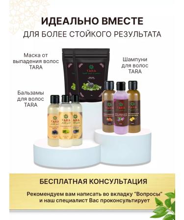 TARA Hair healing oil from baldness and falling out - Buy Online on GoSupps.com