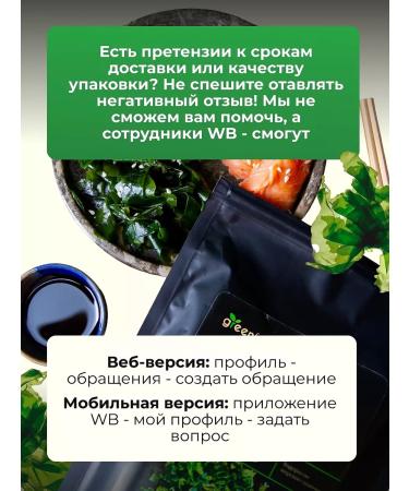 greenformula Vakame Dried Algae for Miso 200 gr - Buy Online on GoSupps.com