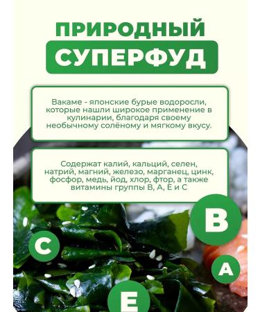 greenformula Vakame Dried Algae for Miso 200 gr - Buy Online on GoSupps.com