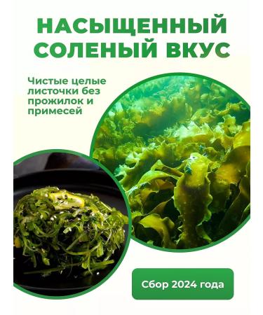 greenformula Vakame Dried Algae for Miso 200 gr - Buy Online on GoSupps.com
