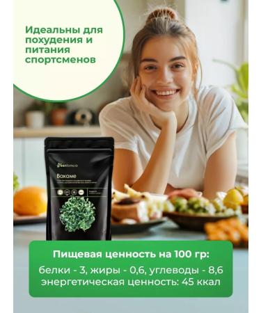 greenformula Vakame Dried Algae for Miso 200 gr - Buy Online on GoSupps.com