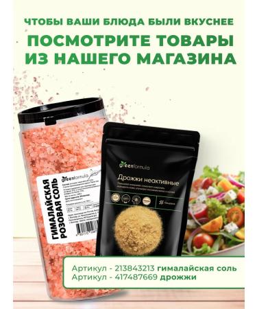 greenformula Vakame Dried Algae for Miso 200 gr - Buy Online on GoSupps.com
